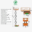 Чертеж Ножничный подъемник Dingli JCPT1212HA