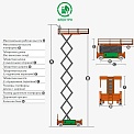 Чертеж Ножничный подъемник Dingli JCPT2825DC